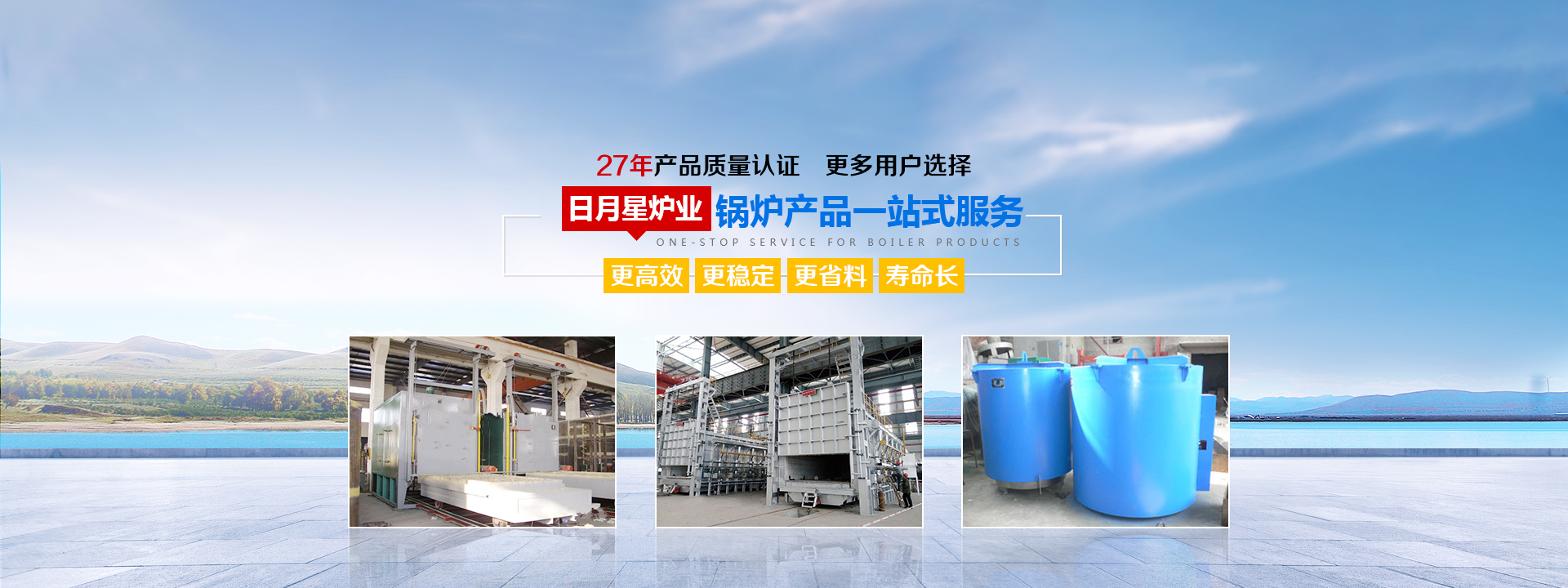 退火淬火回火爐-熔鋁爐-臺(tái)車井式爐-箱式電爐廠家價(jià)格-新鄉(xiāng)市日月星爐業(yè)有限公司
