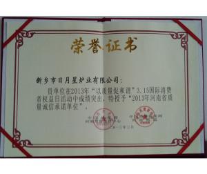 資質(zhì)榮譽