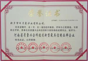 資質(zhì)榮譽