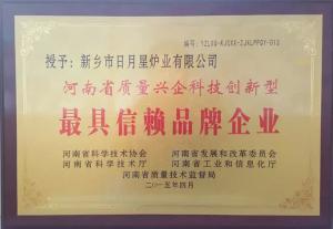 資質(zhì)榮譽